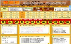 中华农历网 中华农历网