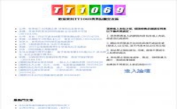 TT1069男男贴图交友区 TT1069男男贴图交友区