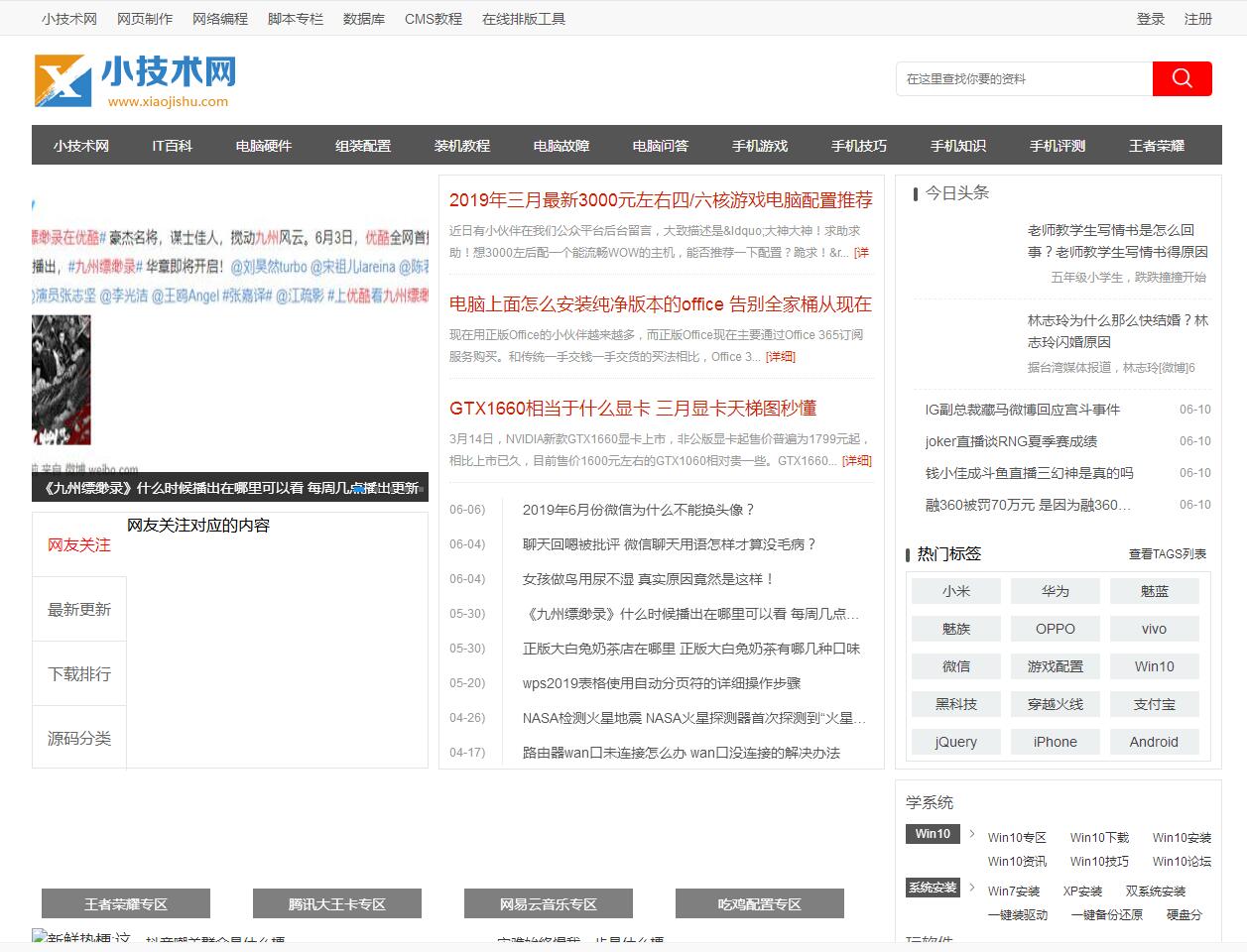 小技术网 小技术网