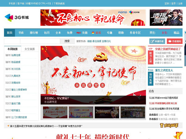 3g书城缩略图 3g书城缩略图