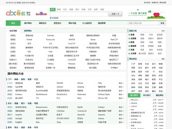 国外大全AD 国外大全AD