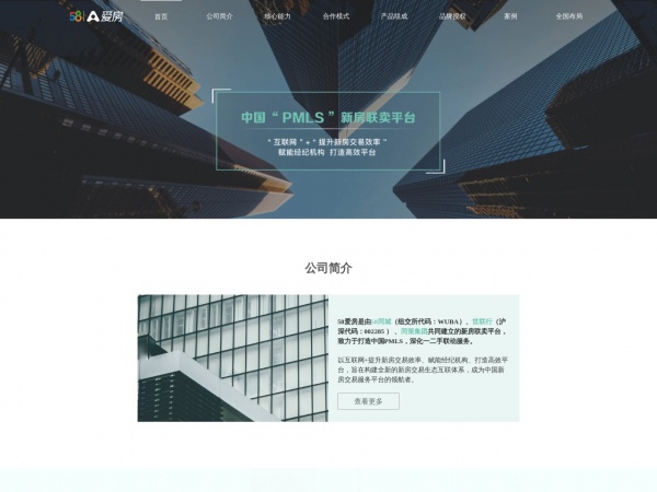 爱房网缩略图 爱房网缩略图