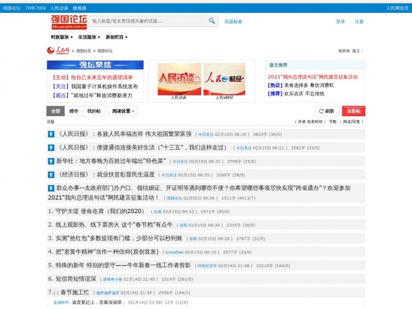 强国社区缩略图 强国社区缩略图
