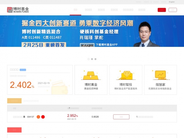 博时基金 博时基金