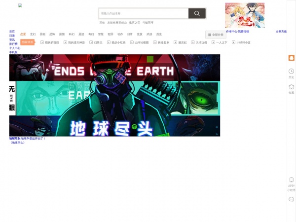 腾讯动漫缩略图 腾讯动漫缩略图