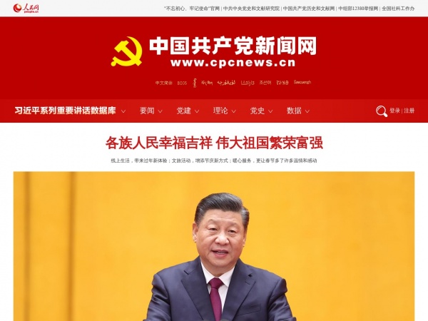 直通中南海缩略图 直通中南海缩略图