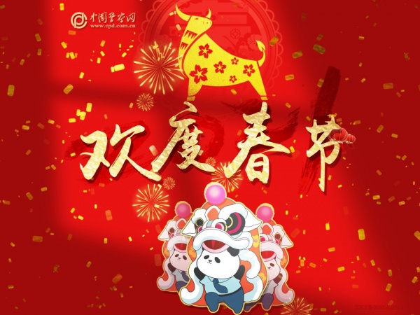 人民公安报缩略图 人民公安报缩略图