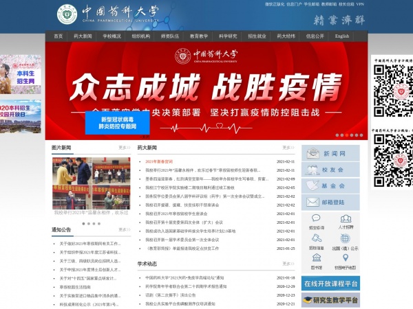 �й�ҩ�ƴ�ѧ