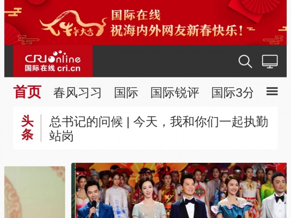 国际在线 国际在线