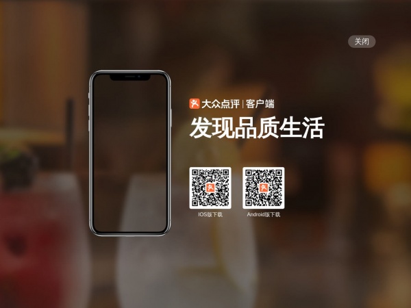 大众点评 大众点评