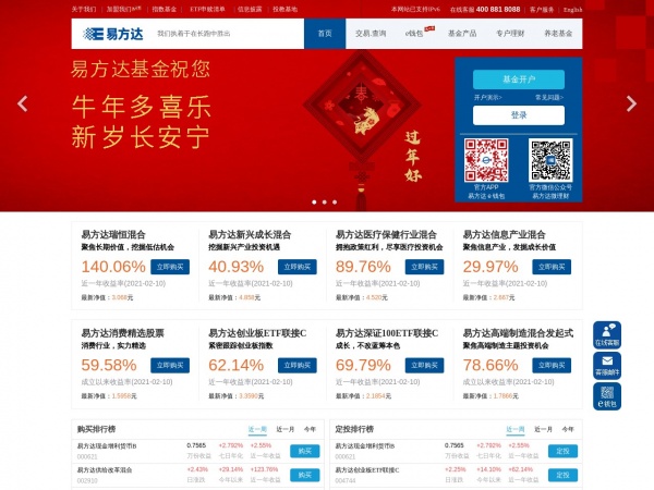 易方达基金 易方达基金