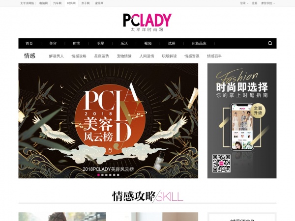 太平洋情感 太平洋情感