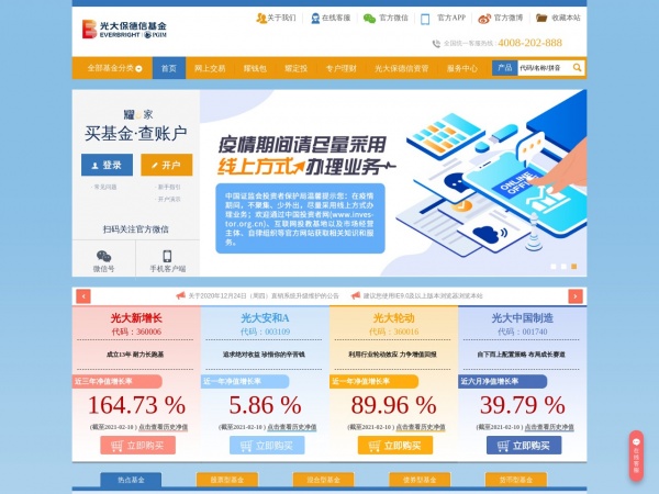 光大宝德基金缩略图 光大宝德基金缩略图
