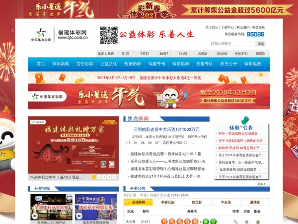 福建**** 福建****