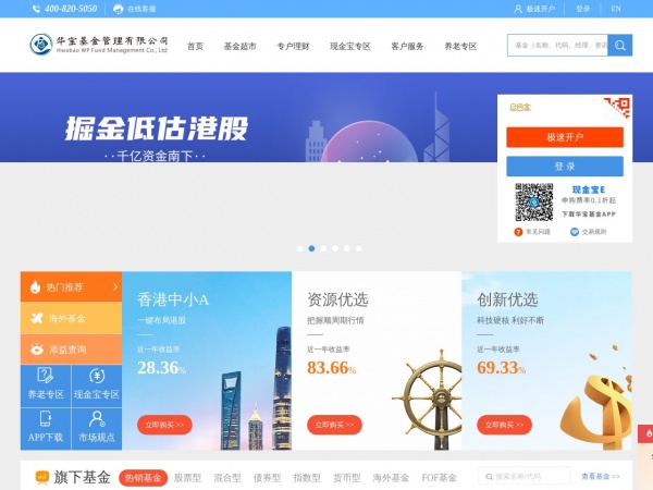 华宝兴业缩略图 华宝兴业缩略图