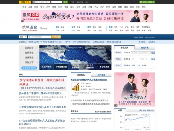 搜狐基金缩略图 搜狐基金缩略图