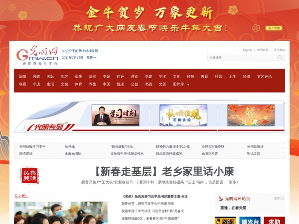 光明网缩略图 光明网缩略图