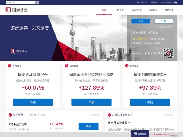 国泰基金缩略图 国泰基金缩略图