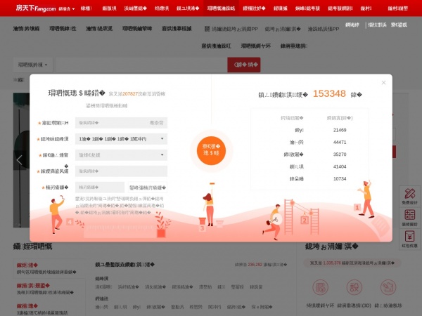搜房装修家居网缩略图 搜房装修家居网缩略图