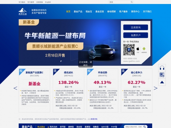 景顺基金 景顺基金