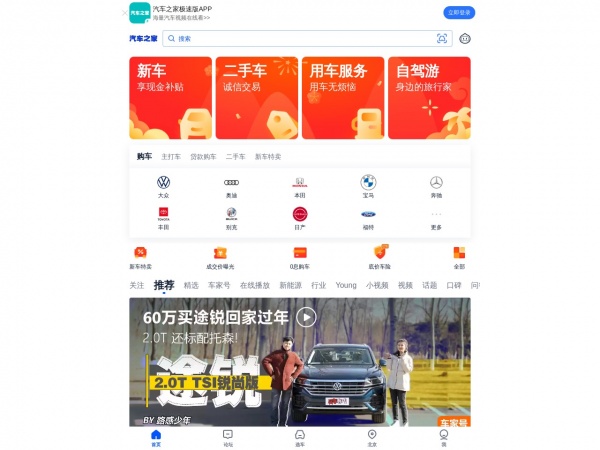 车之家 车之家