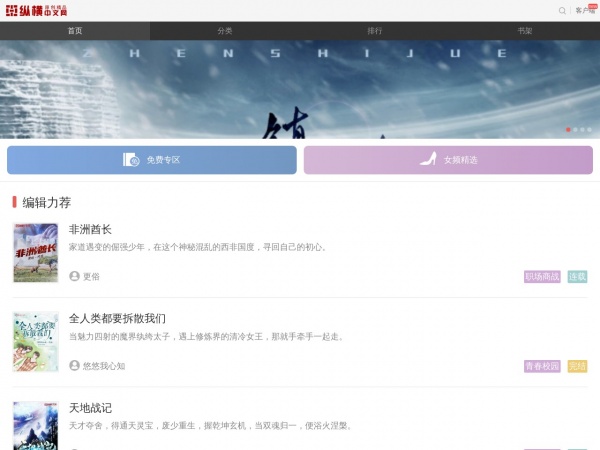 小说缩略图 小说缩略图