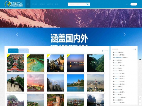 相约久久卫星地图 相约久久卫星地图
