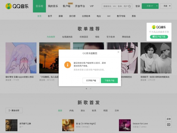 搜狗音乐缩略图 搜狗音乐缩略图