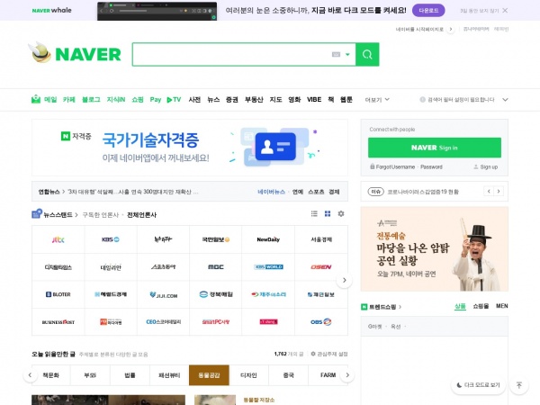 NAVER