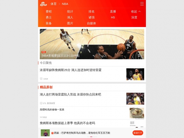 新浪NBA 新浪NBA