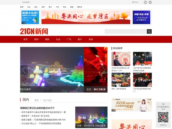 21CN新闻缩略图 21CN新闻缩略图