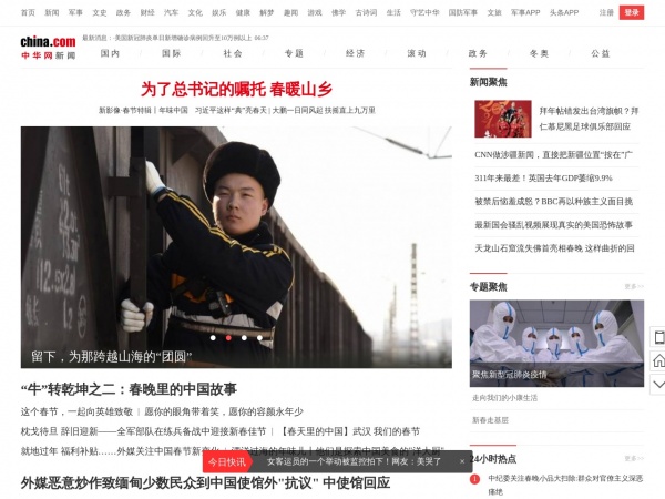 中华网新闻缩略图 中华网新闻缩略图