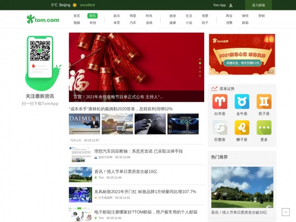TOM新闻缩略图 TOM新闻缩略图