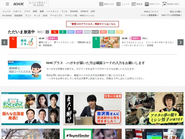 日本NHK缩略图 日本NHK缩略图