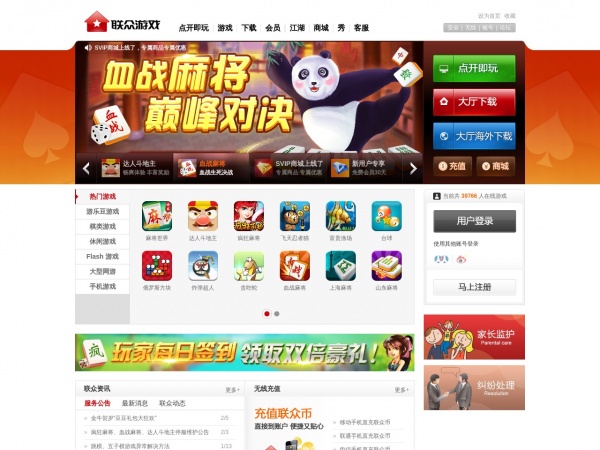 联众世界缩略图 联众世界缩略图