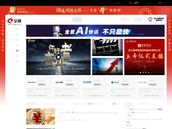 全景网缩略图 全景网缩略图