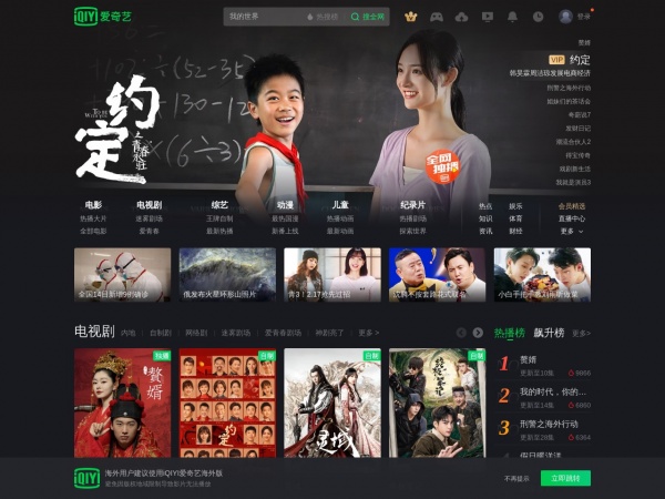 奇艺高清缩略图 奇艺高清缩略图