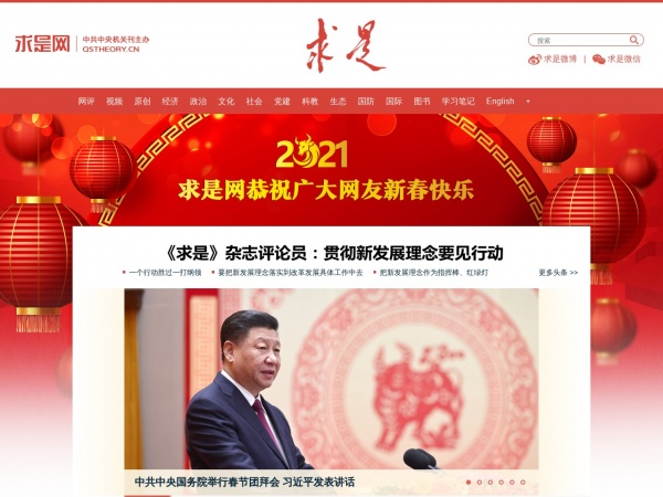 求是缩略图 求是缩略图