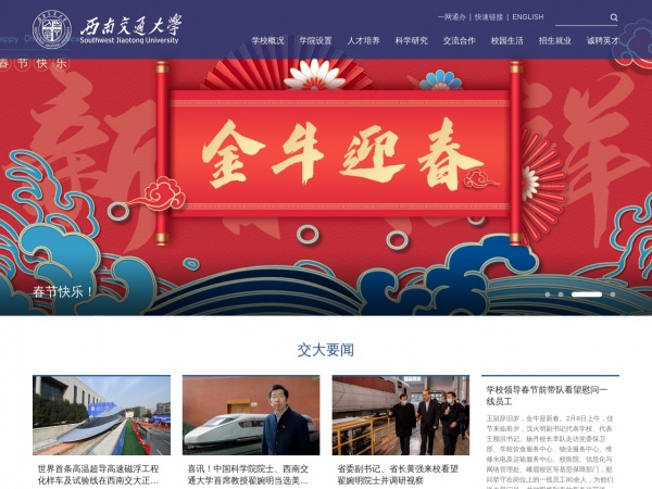 ���Ͻ�ͨ��ѧ