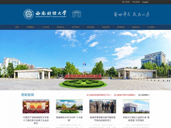 ���ϲƾ���ѧ