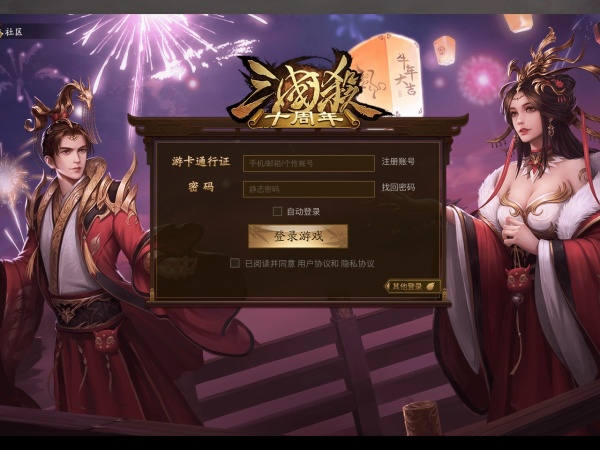 三国杀网页版缩略图 三国杀网页版缩略图