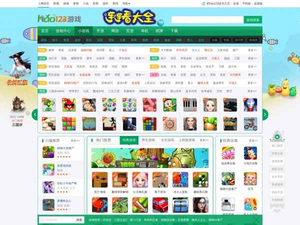 小游戏排行榜缩略图 小游戏排行榜缩略图